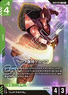 ※秋葉原店併用品 シャア専用ゲルググ 【GD01-023LR】